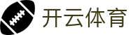 开云体育官方入口 - Kaiyun Sports 官方全天候入口及高速下载通道